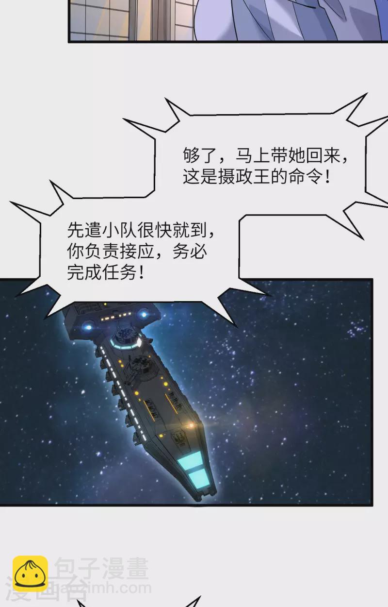 第23话 地外文明组织局-第25话