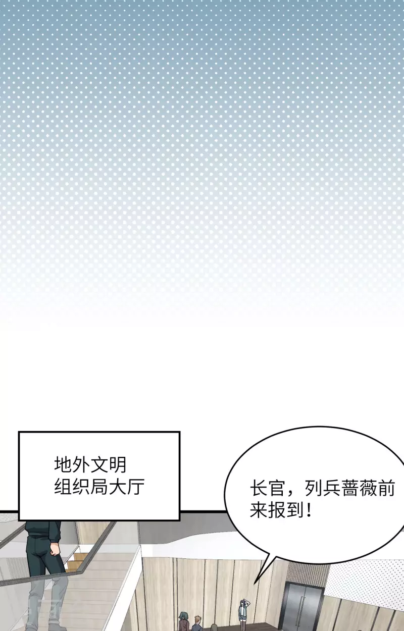 第23话 地外文明组织局-第25话