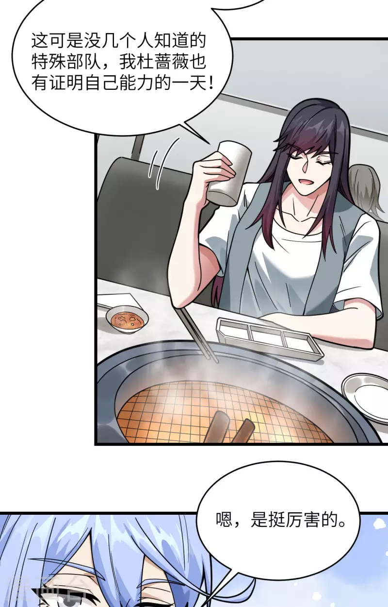 第23话 地外文明组织局-第25话