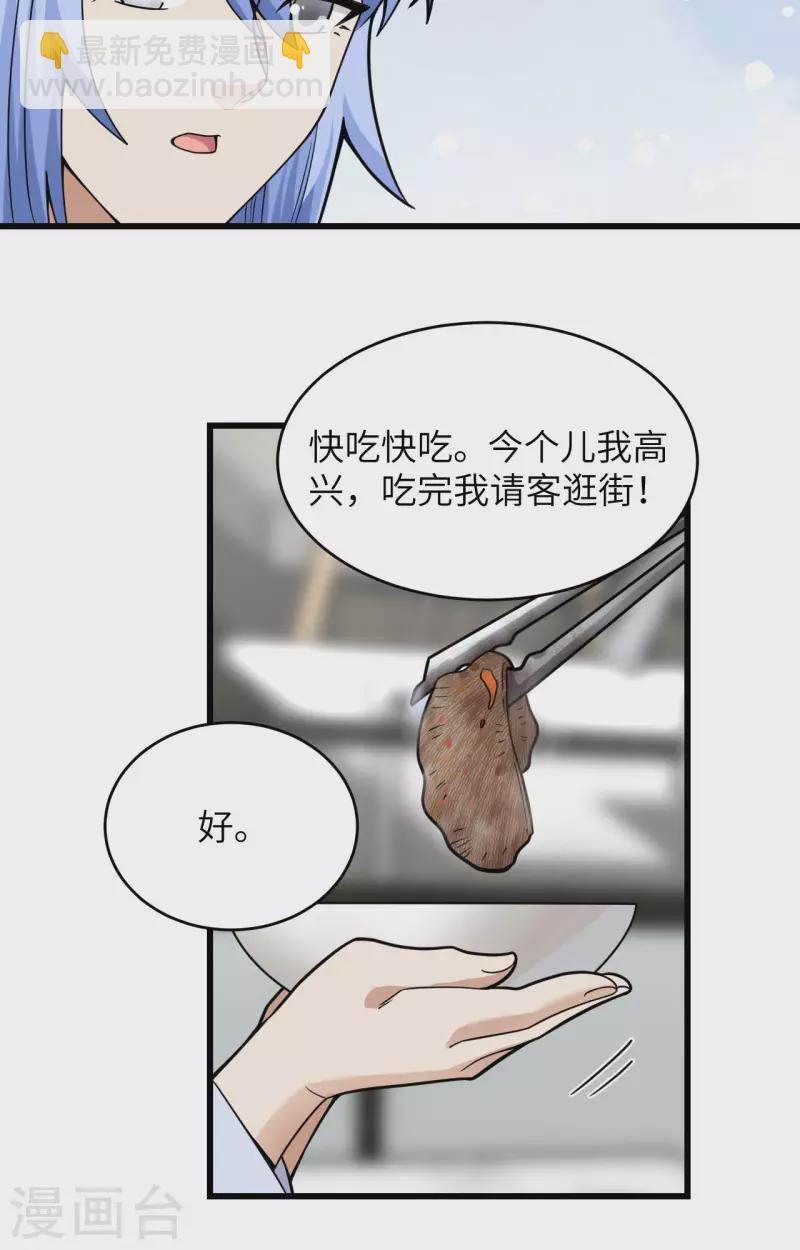 第23话 地外文明组织局-第25话