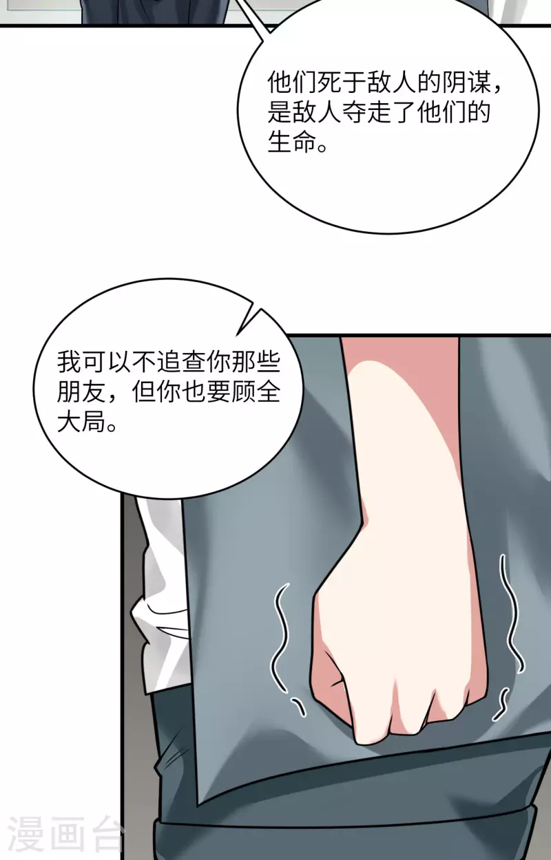 第23话 地外文明组织局-第25话