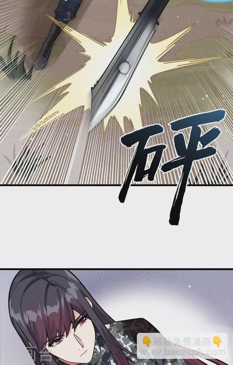 第25话 单兵突破尖刀连-第27话
