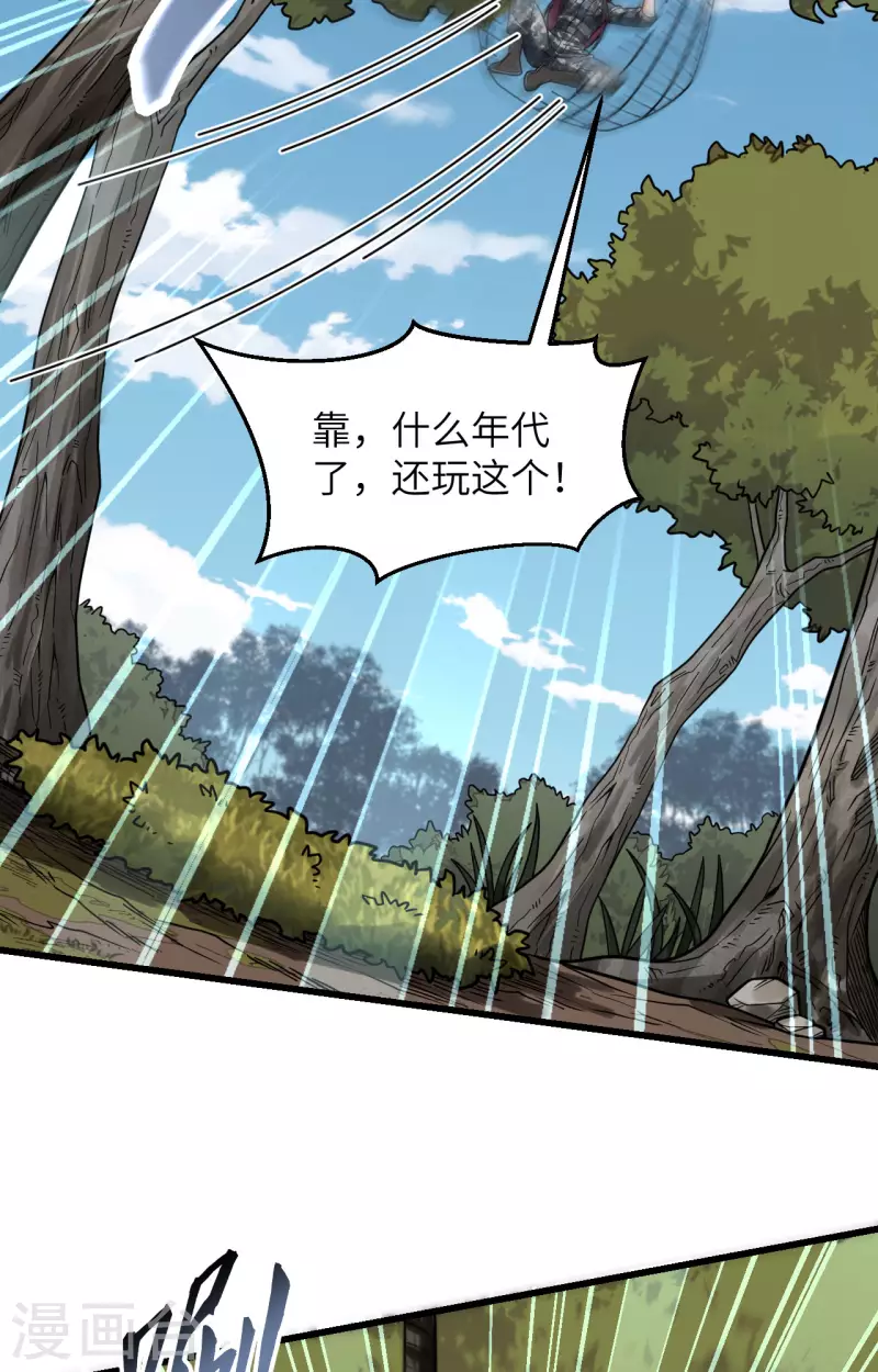 第25话 单兵突破尖刀连-第27话