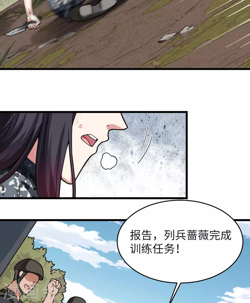 第25话 单兵突破尖刀连-第27话