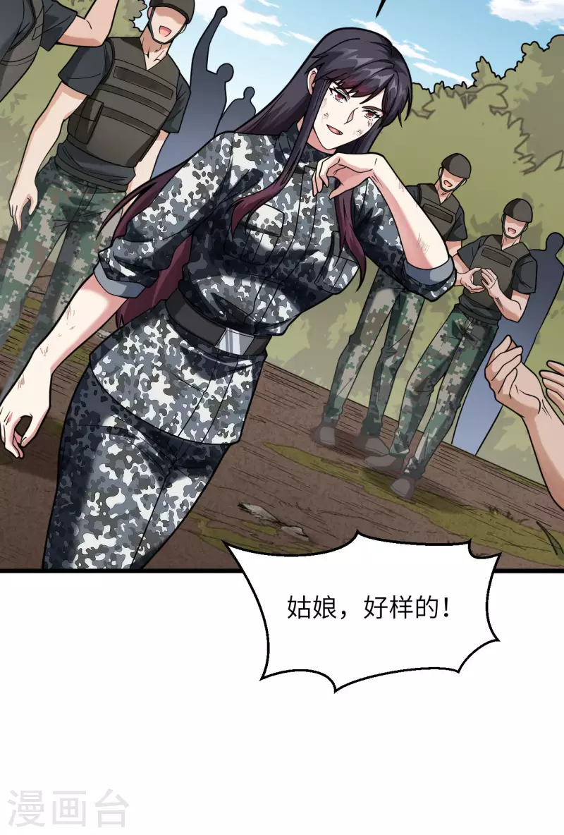 第25话 单兵突破尖刀连-第27话