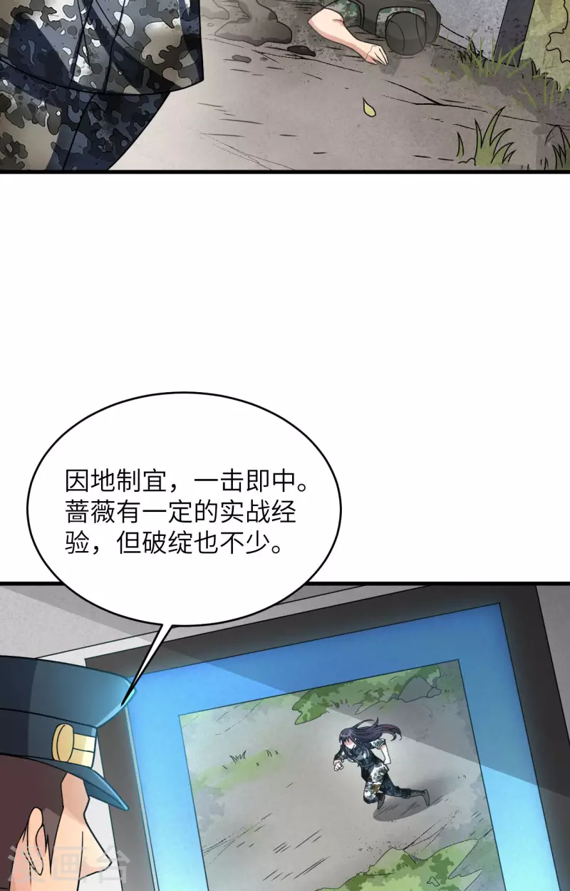 第25话 单兵突破尖刀连-第27话