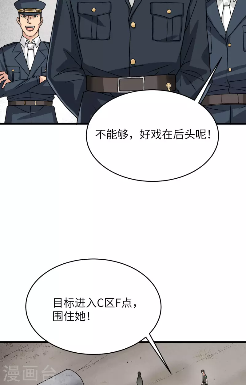 第25话 单兵突破尖刀连-第27话