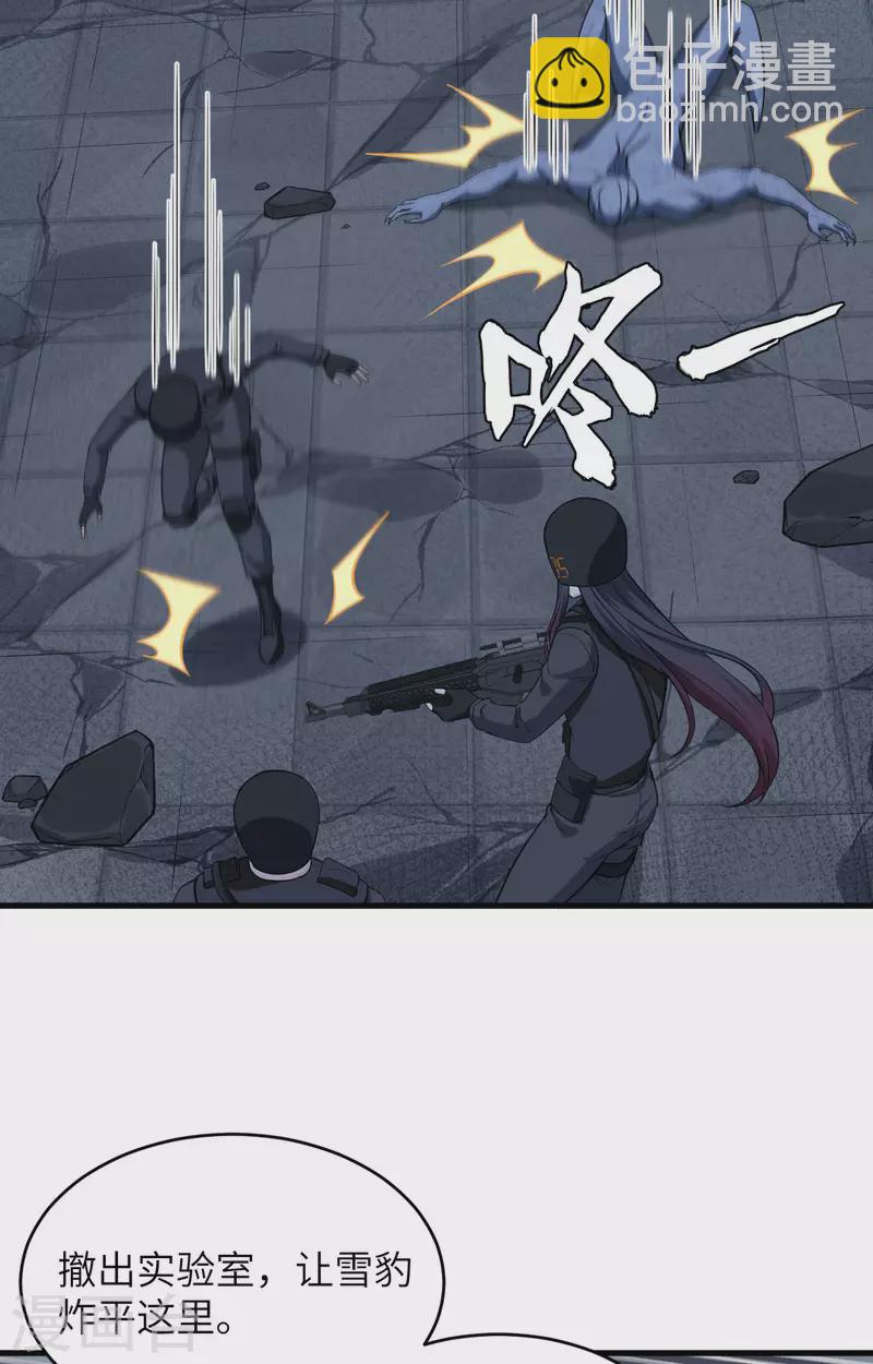 第28话 让炸弹抚平一切-第31话