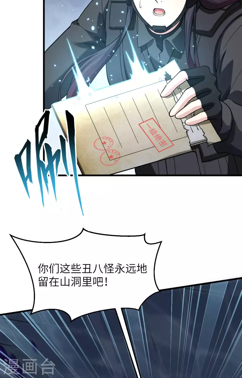 第28话 让炸弹抚平一切-第31话