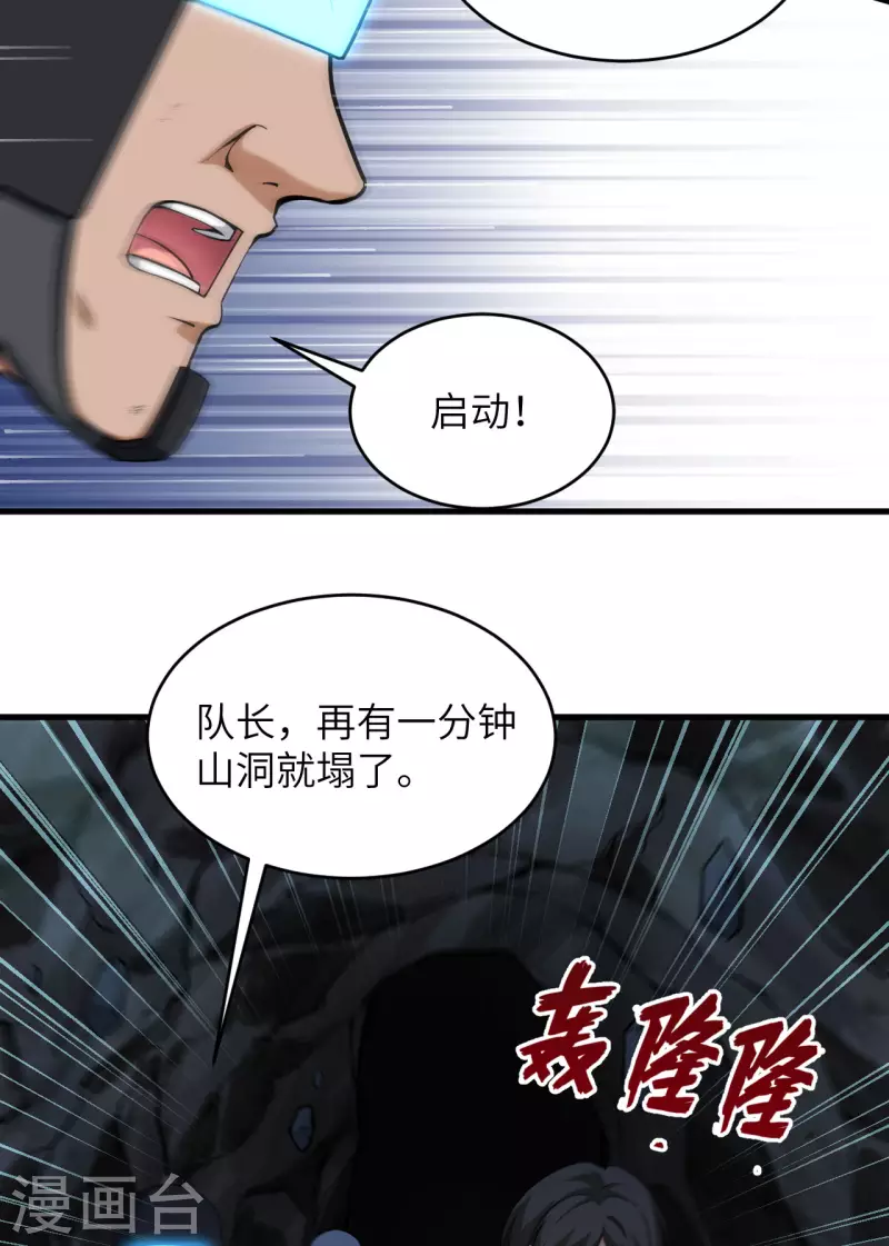 第28话 让炸弹抚平一切-第31话