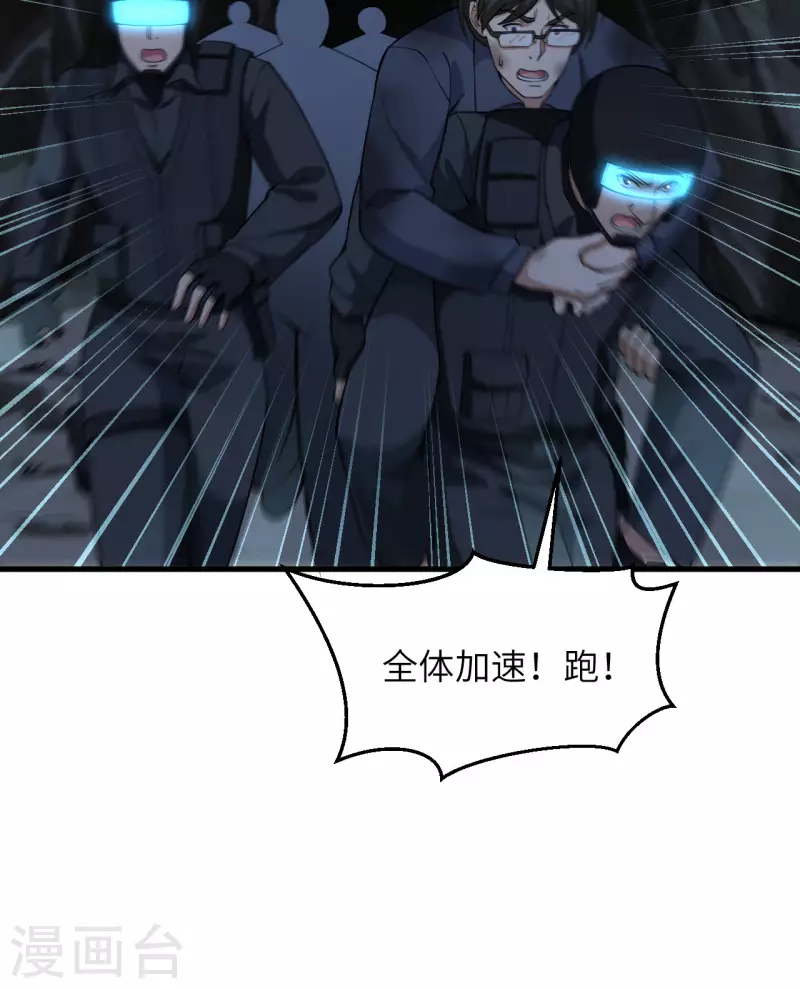 第28话 让炸弹抚平一切-第31话