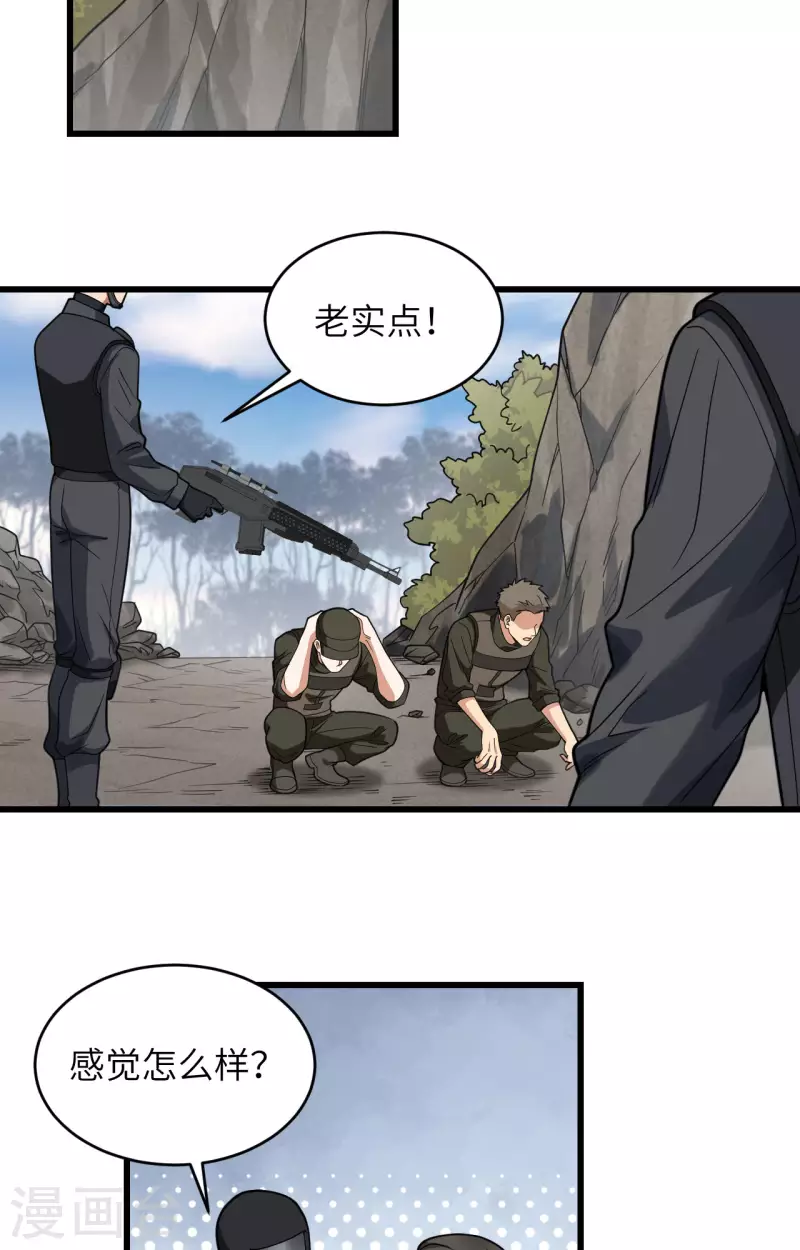 第28话 让炸弹抚平一切-第31话