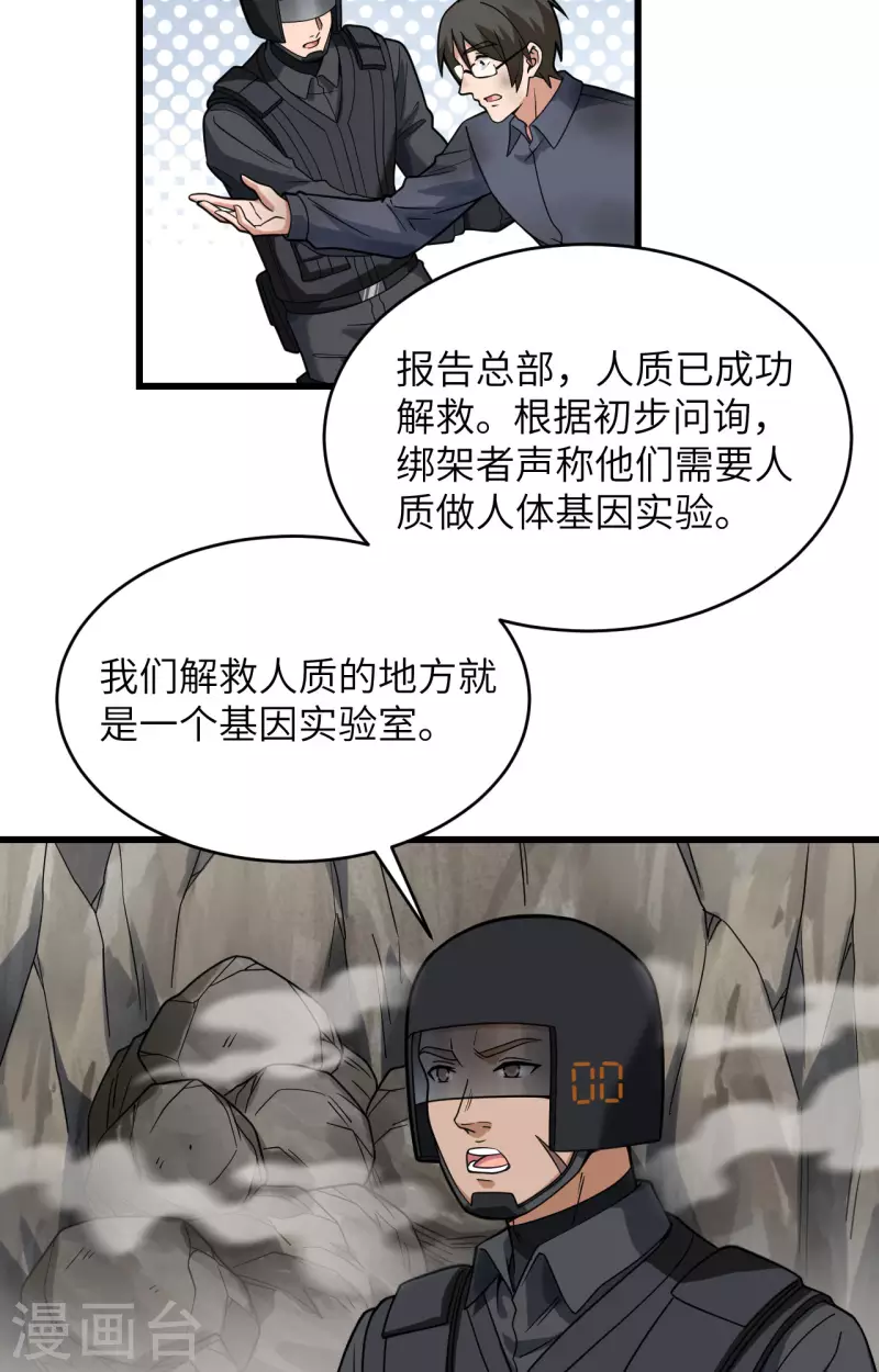 第28话 让炸弹抚平一切-第31话