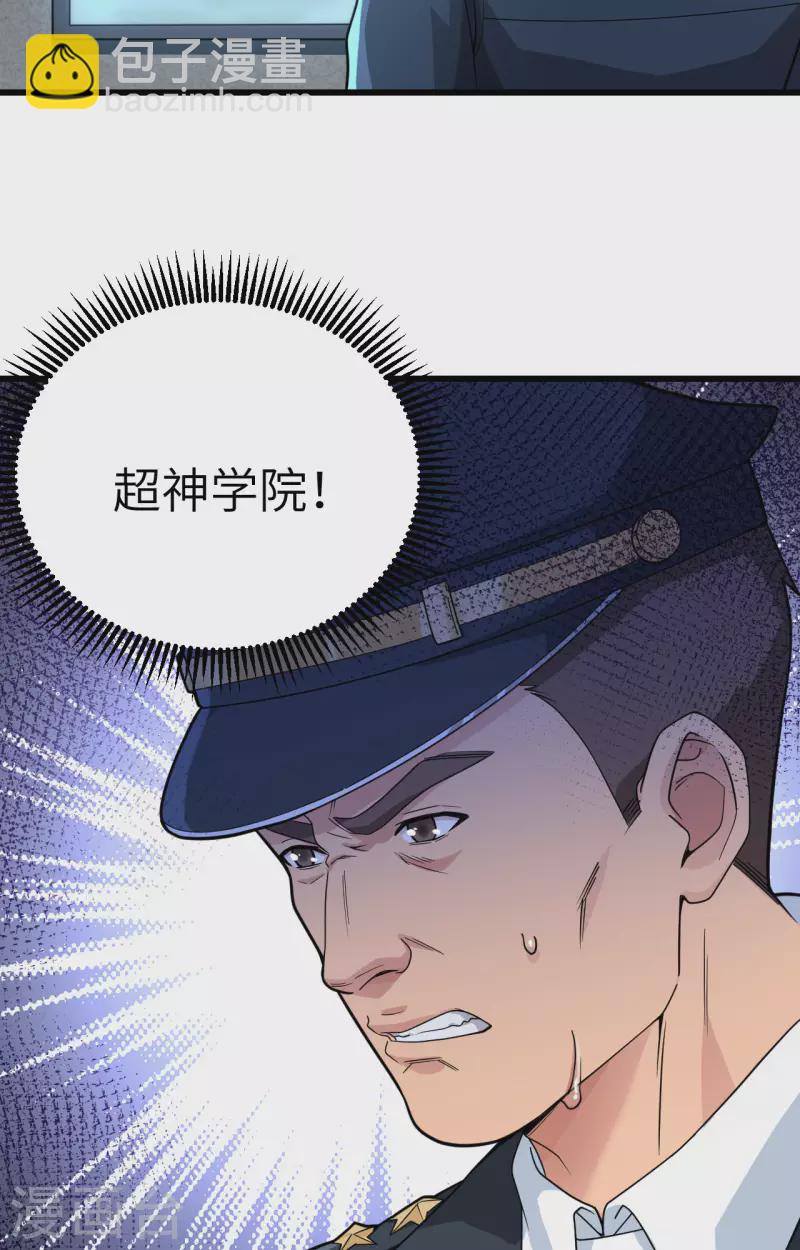 第28话 让炸弹抚平一切-第31话