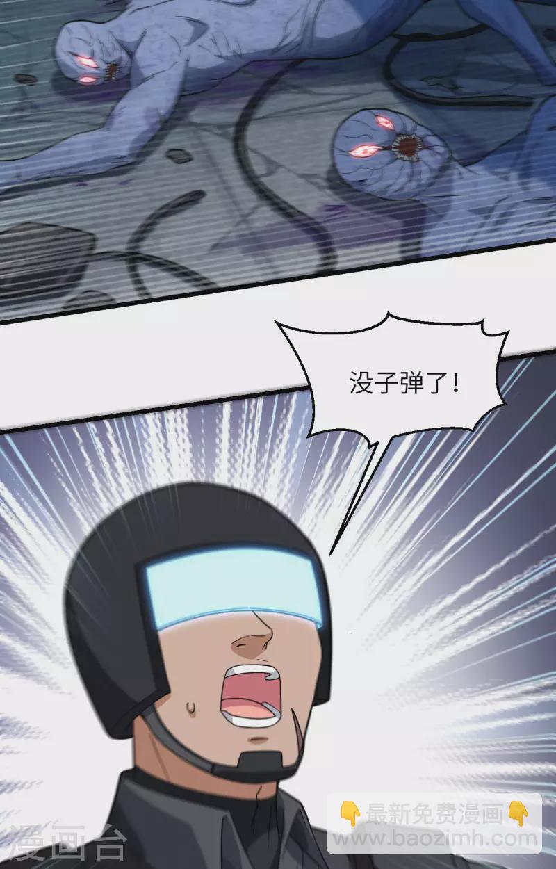 第28话 让炸弹抚平一切-第31话