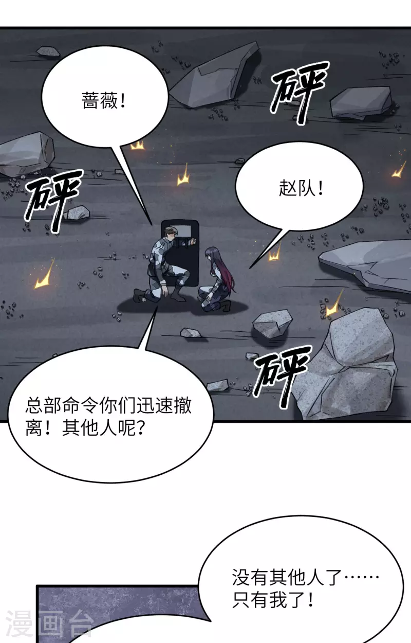 第30话 岂曰无衣，与子同仇(1/2)-第33话