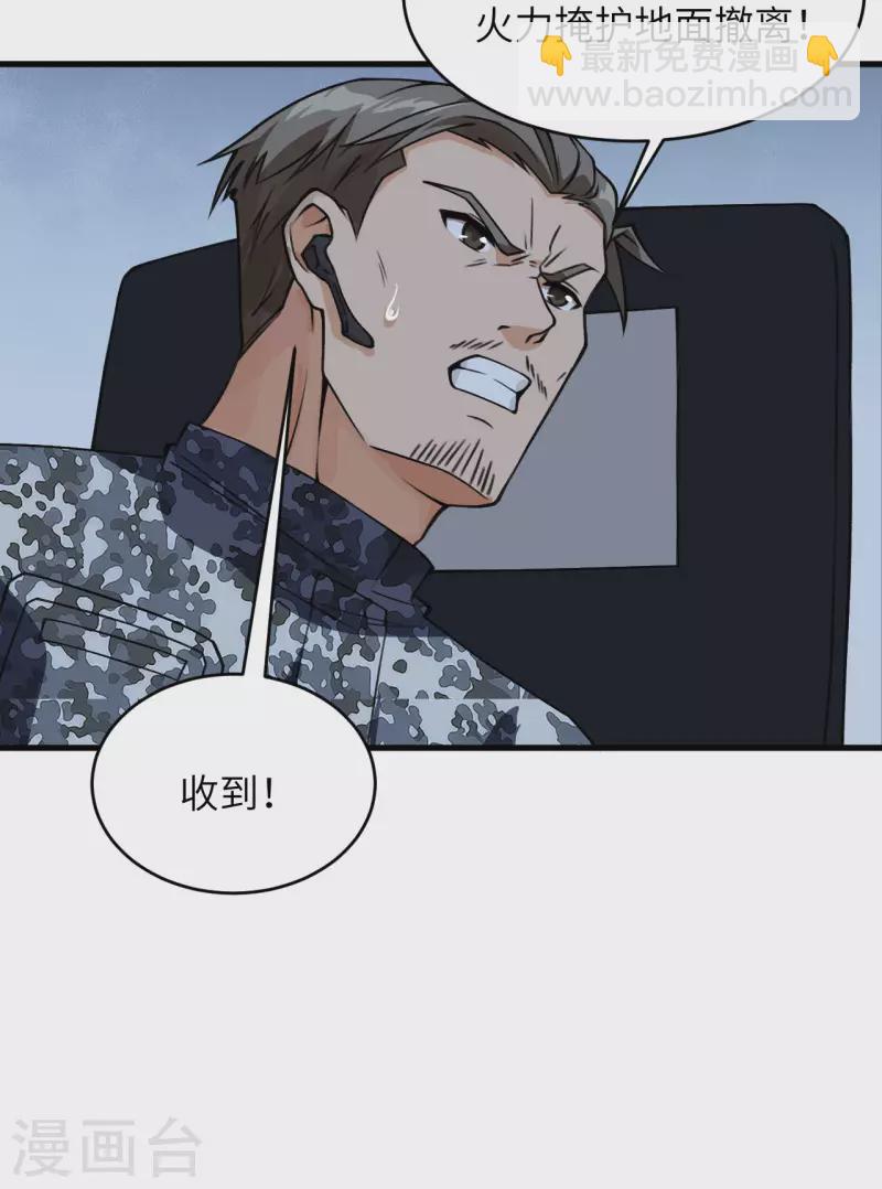 第30话 岂曰无衣，与子同仇(1/2)-第33话