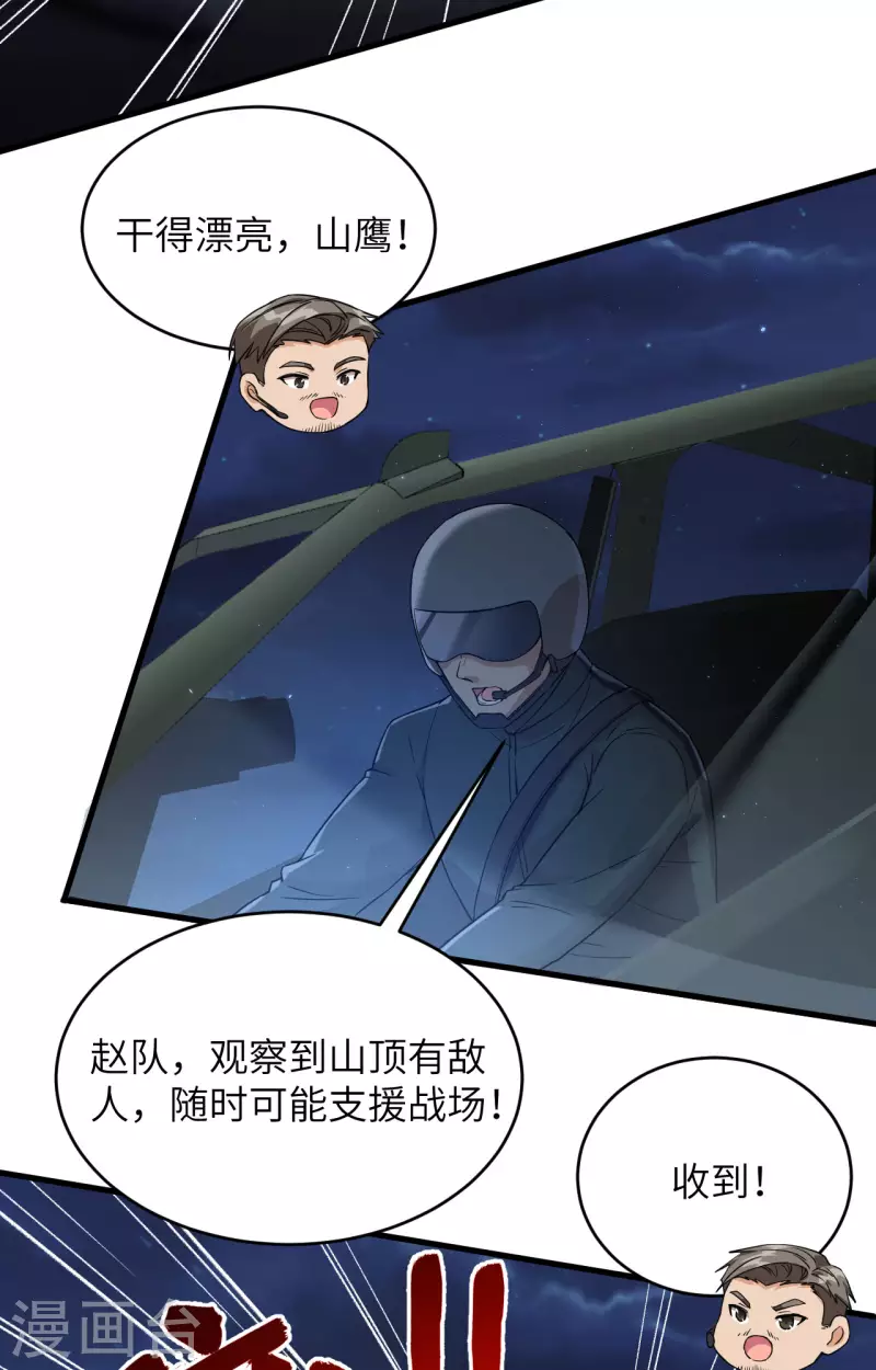 第30话 岂曰无衣，与子同仇(1/2)-第33话