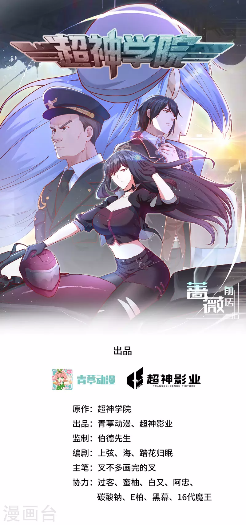 第32话 军人的觉悟-第35话