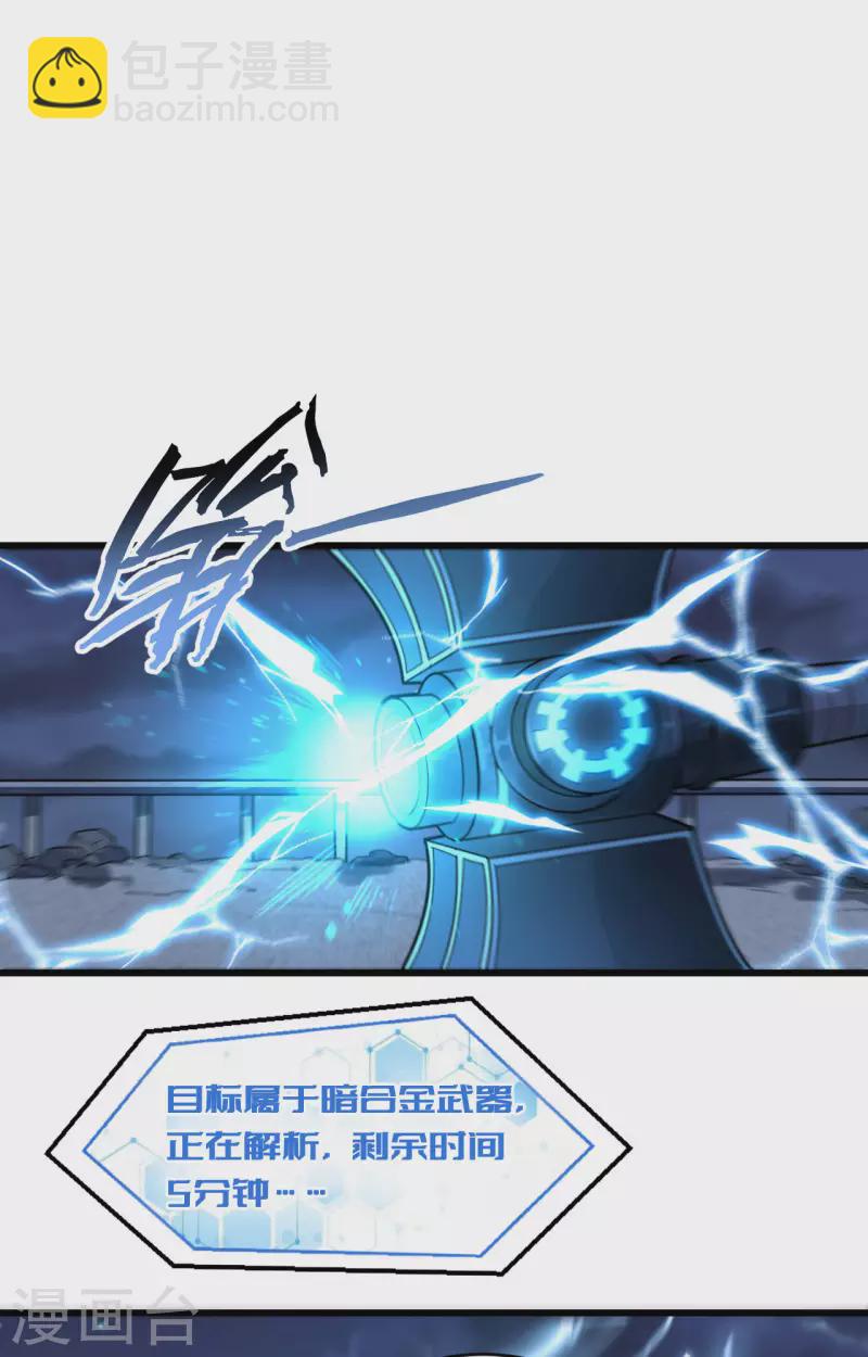第32话 军人的觉悟-第35话