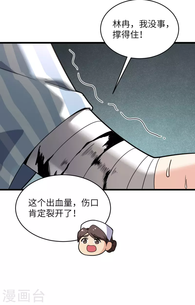 第32话 军人的觉悟-第35话