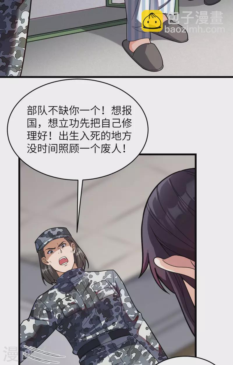 第32话 军人的觉悟-第35话