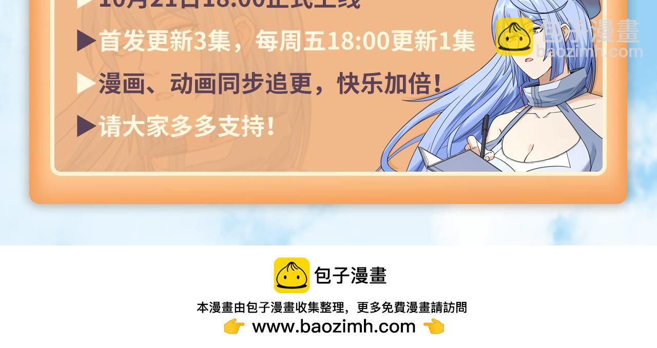 超神学院 第1季 动态漫上线！-第37话