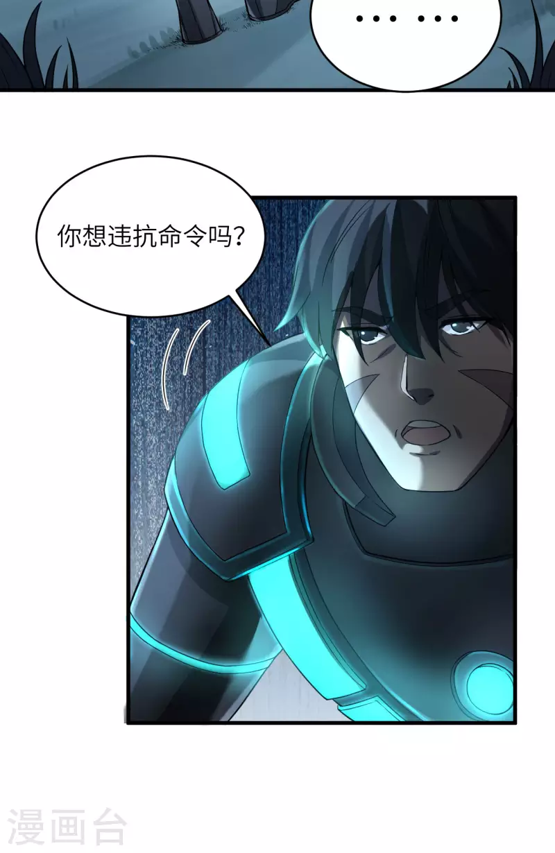 第35话 星系的利刃-第39话