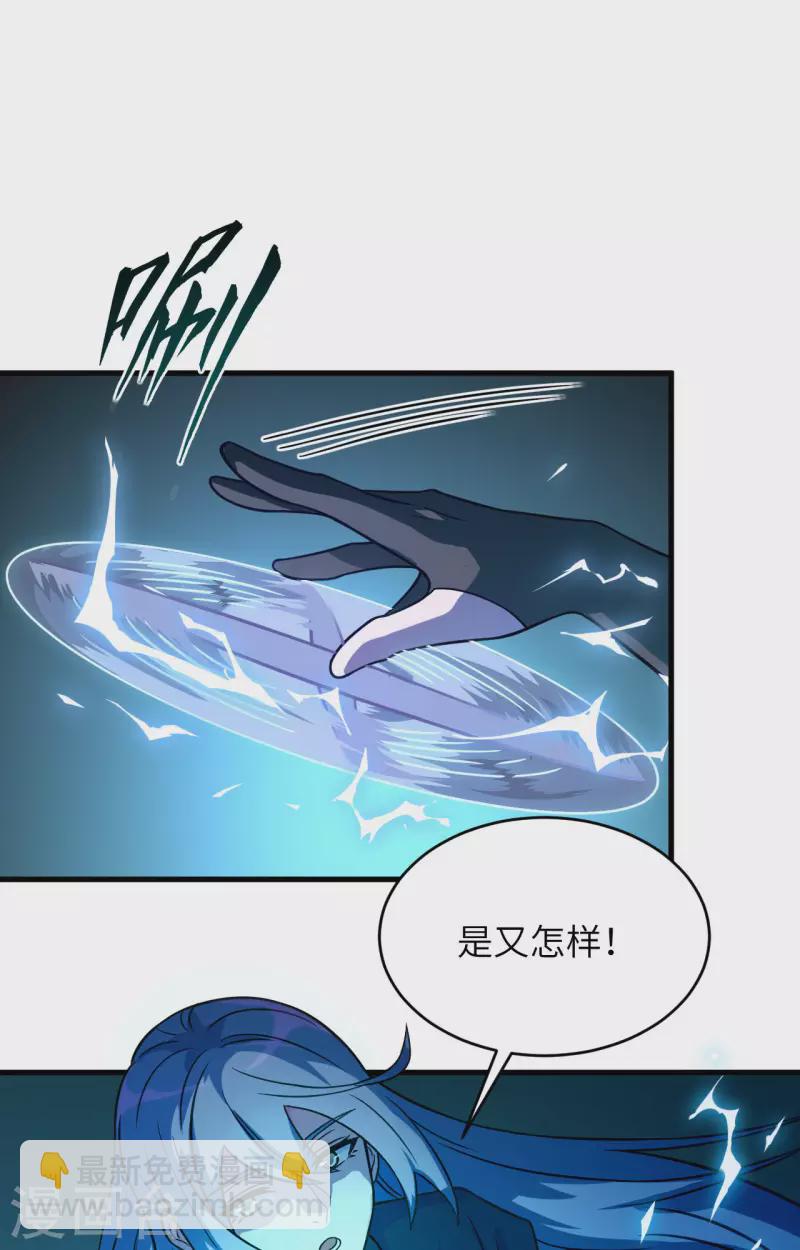 第35话 星系的利刃-第39话