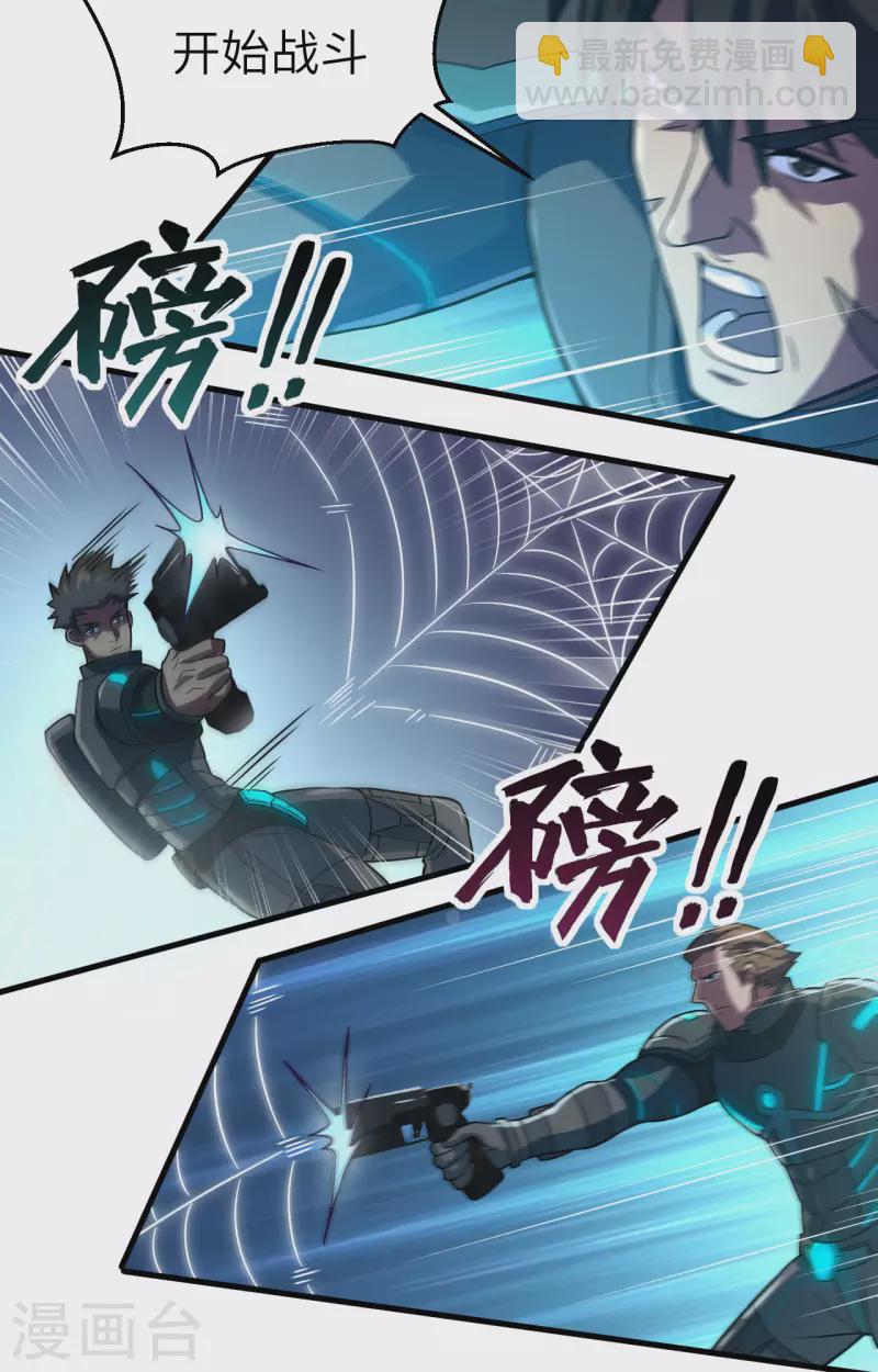 第35话 星系的利刃-第39话