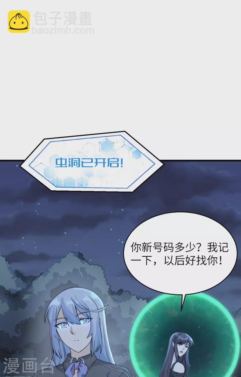 第35话 星系的利刃-第39话