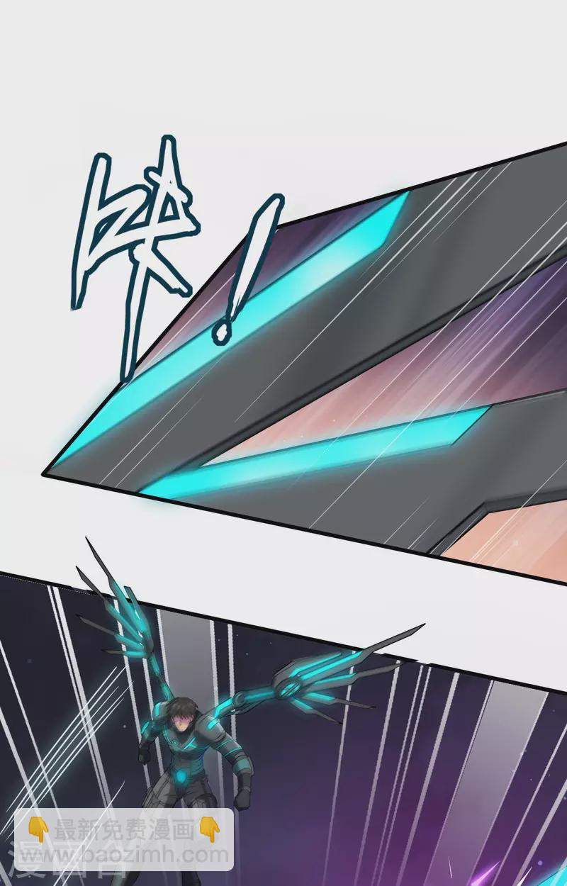 第35话 星系的利刃-第39话