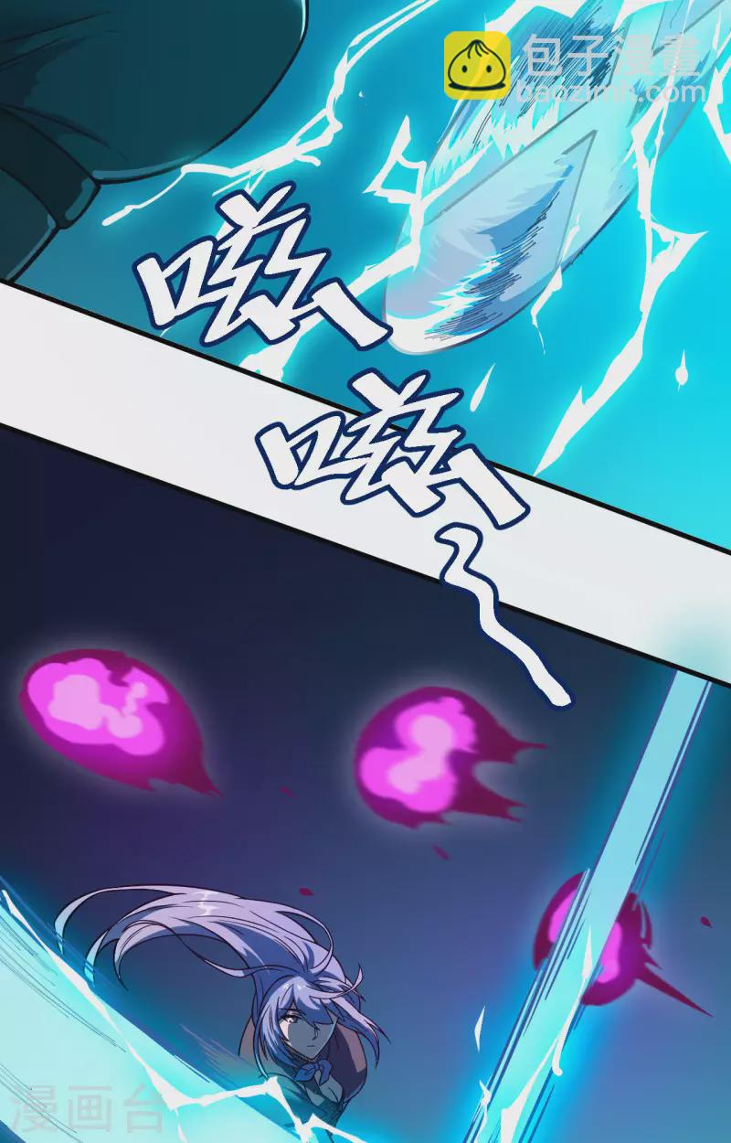 第35话 星系的利刃-第39话