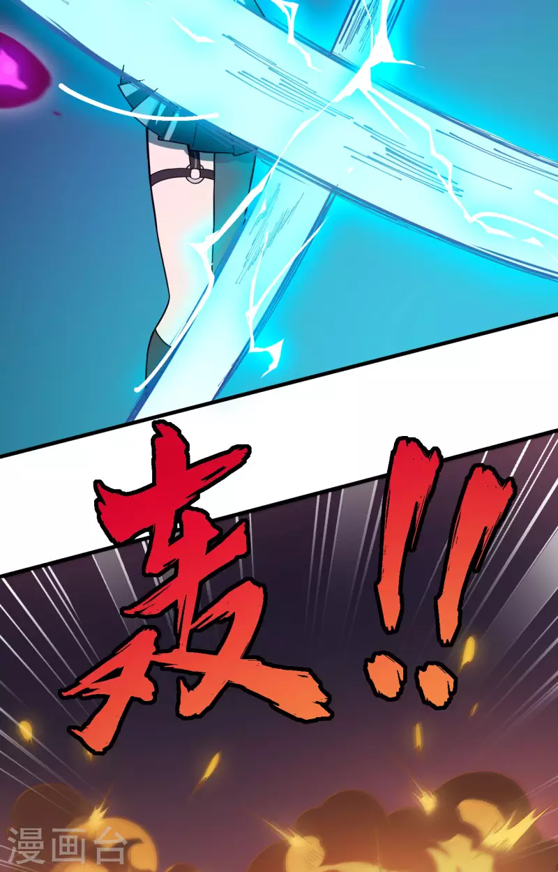 第35话 星系的利刃-第39话