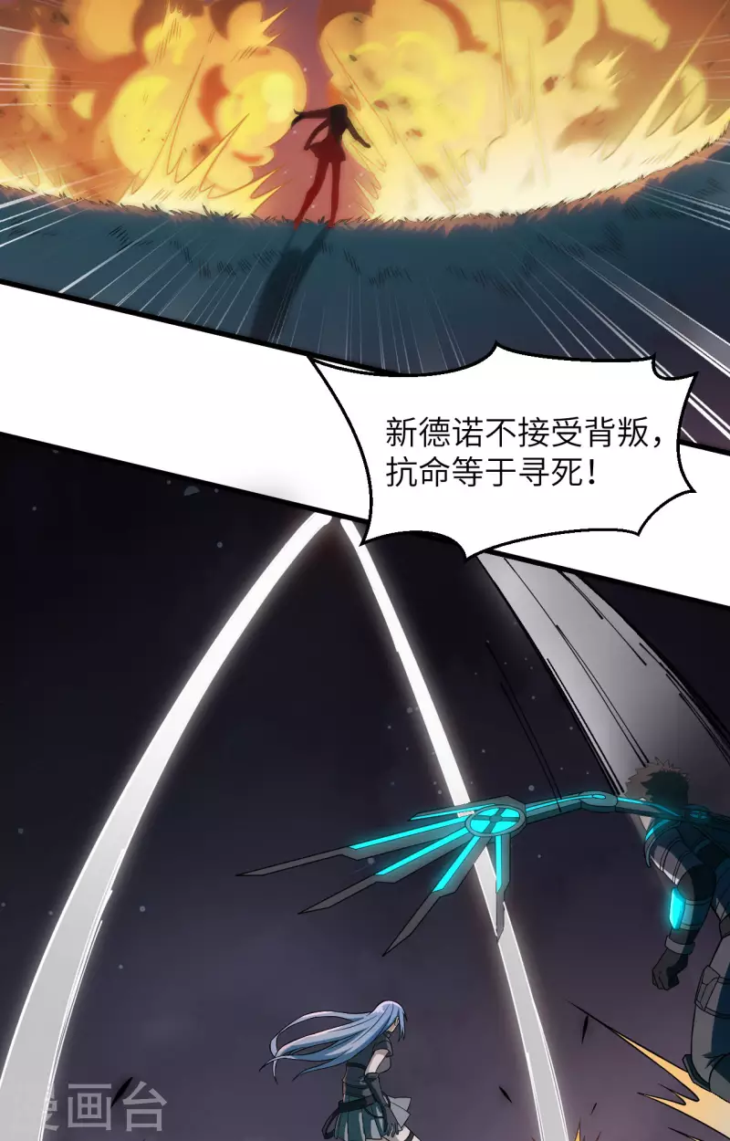 第35话 星系的利刃-第39话