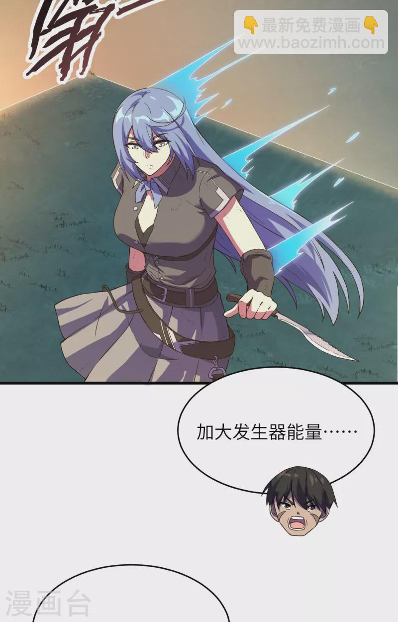 第35话 星系的利刃-第39话