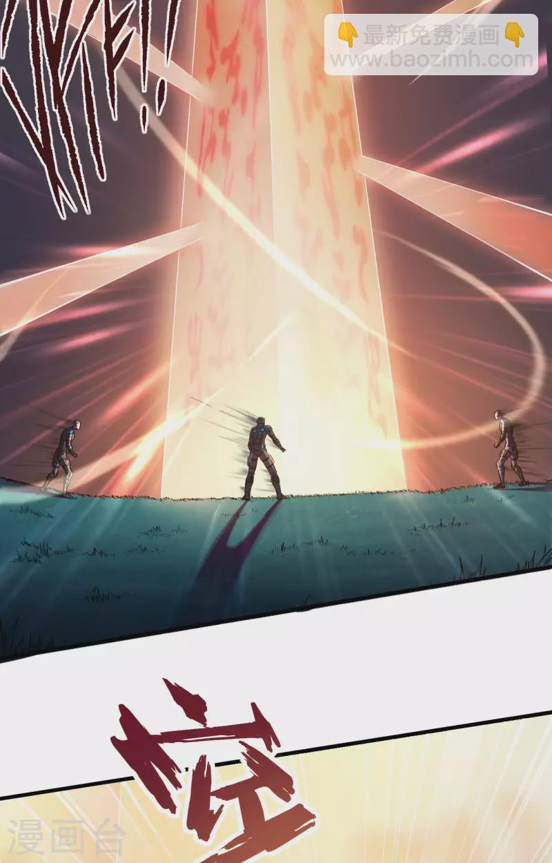 第35话 星系的利刃-第39话