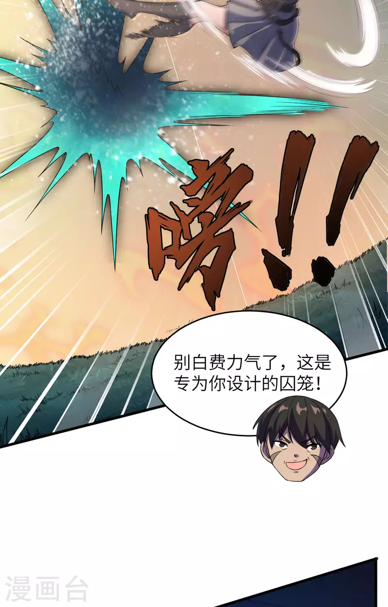 第35话 星系的利刃-第39话