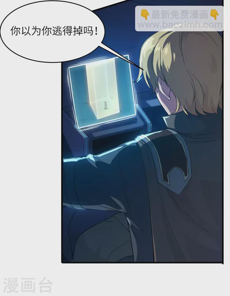 第35话 星系的利刃-第39话