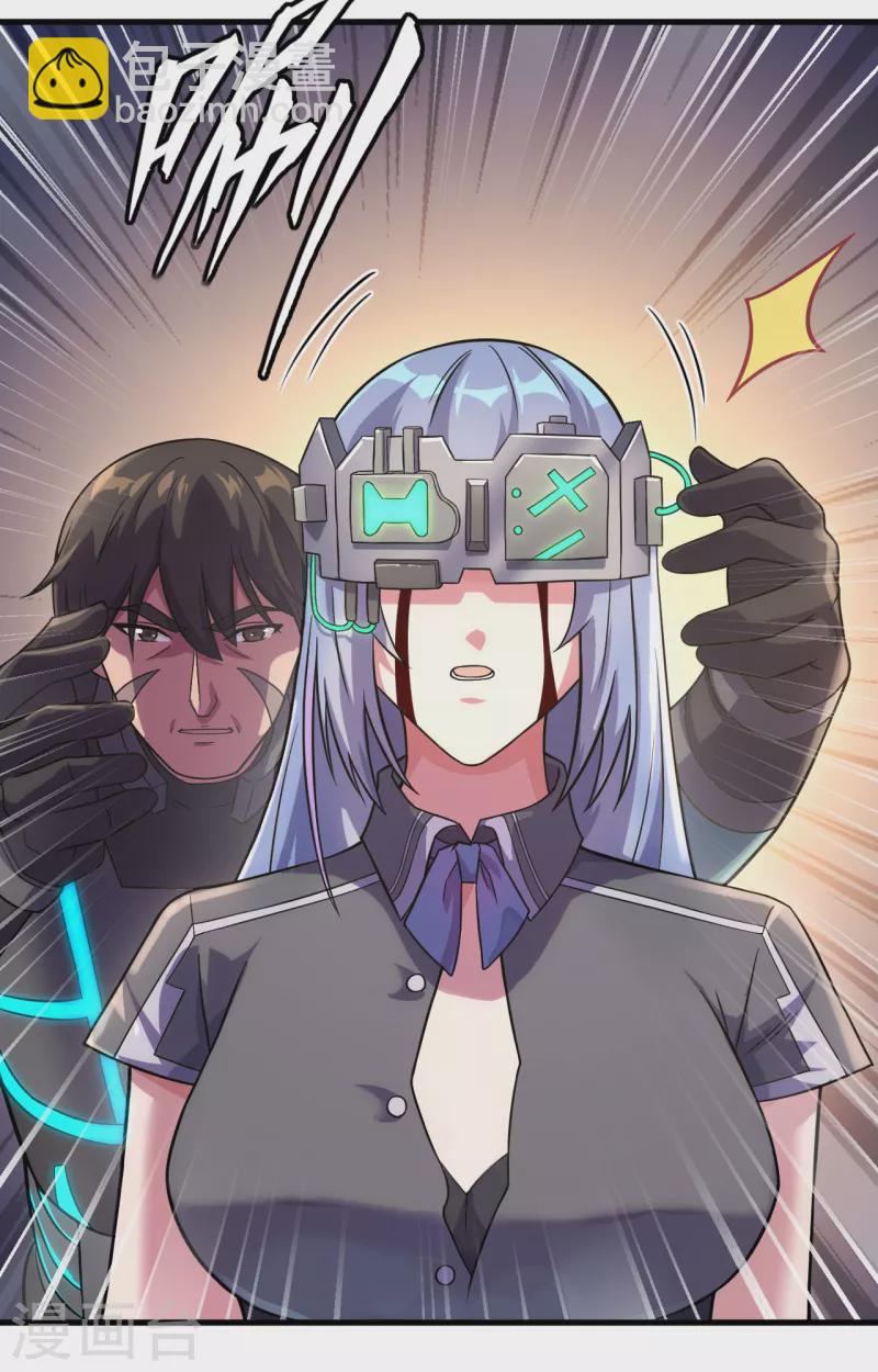 第35话 星系的利刃-第39话