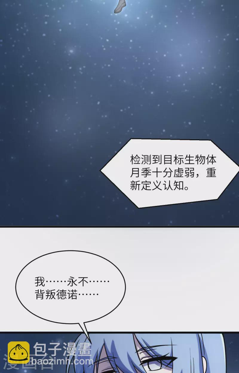 第35话 星系的利刃-第39话