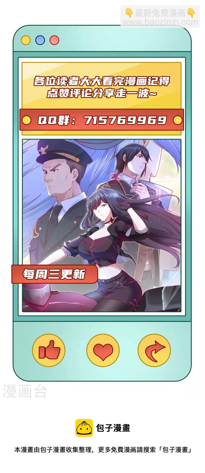 第35话 星系的利刃-第39话
