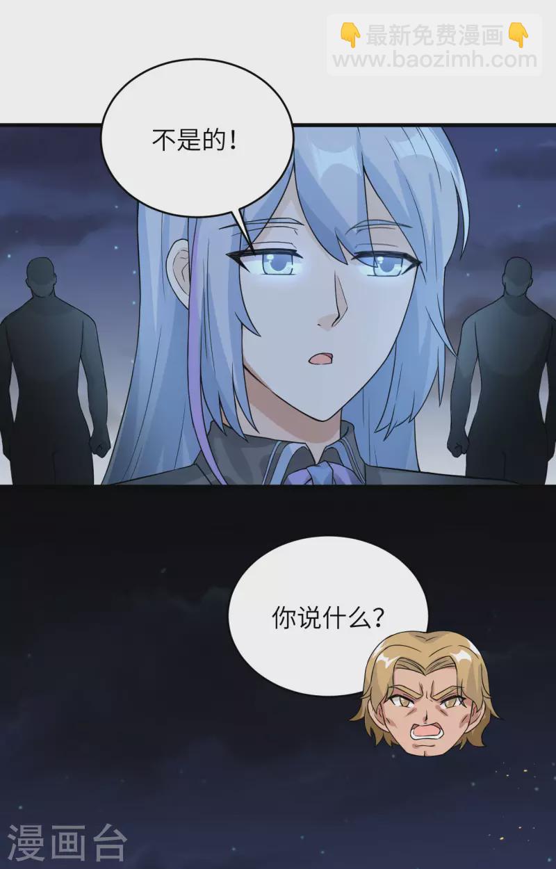 第35话 星系的利刃-第39话