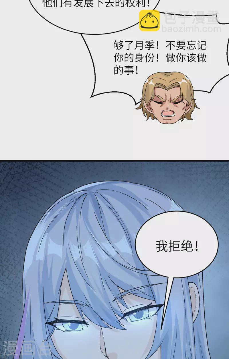 第35话 星系的利刃-第39话