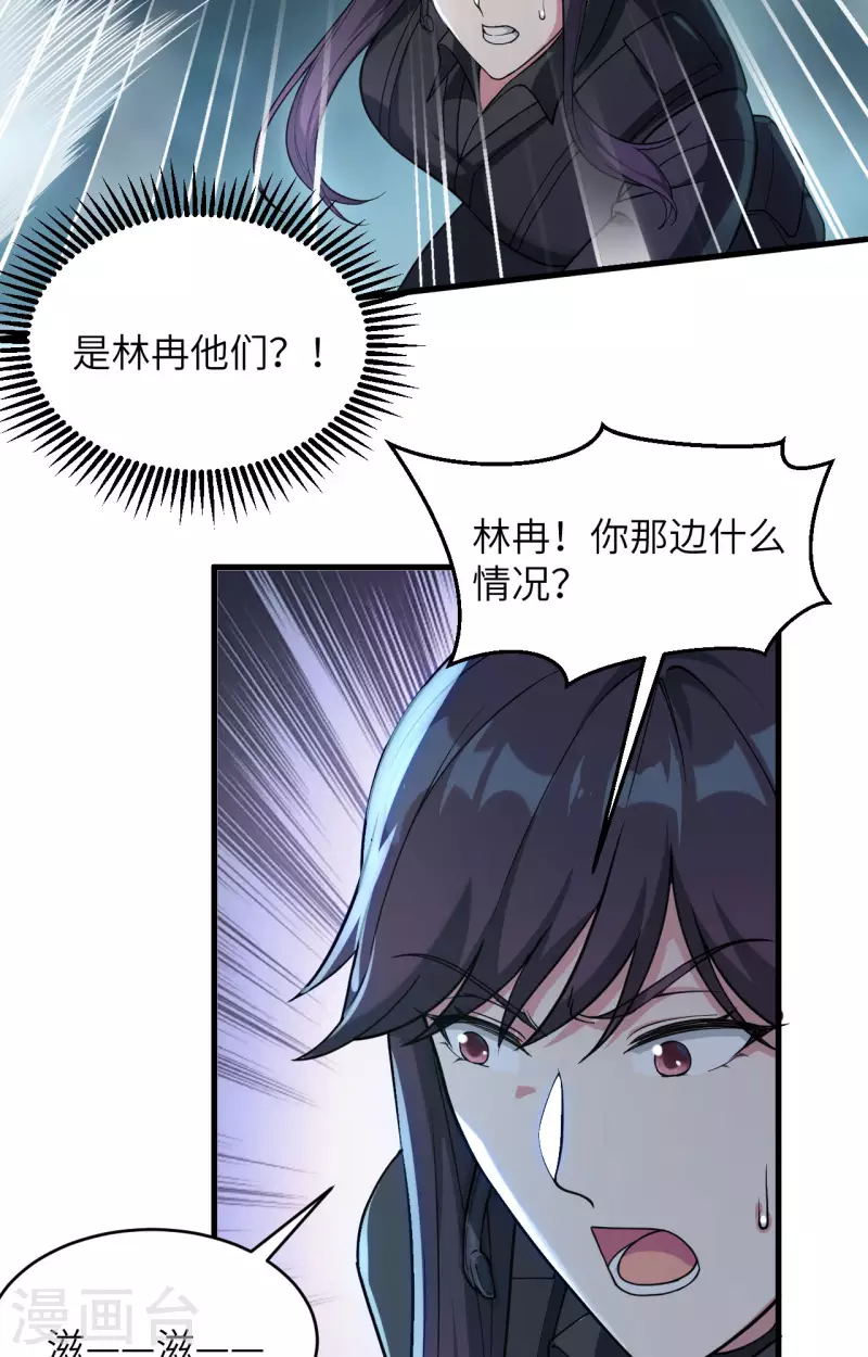 第37话 军魂不灭(1/2)-第41话
