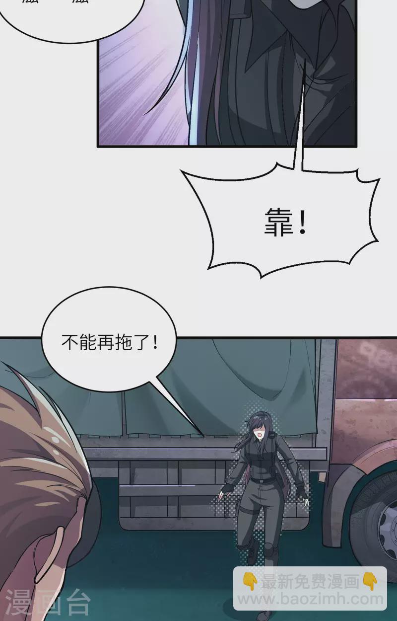第37话 军魂不灭(1/2)-第41话