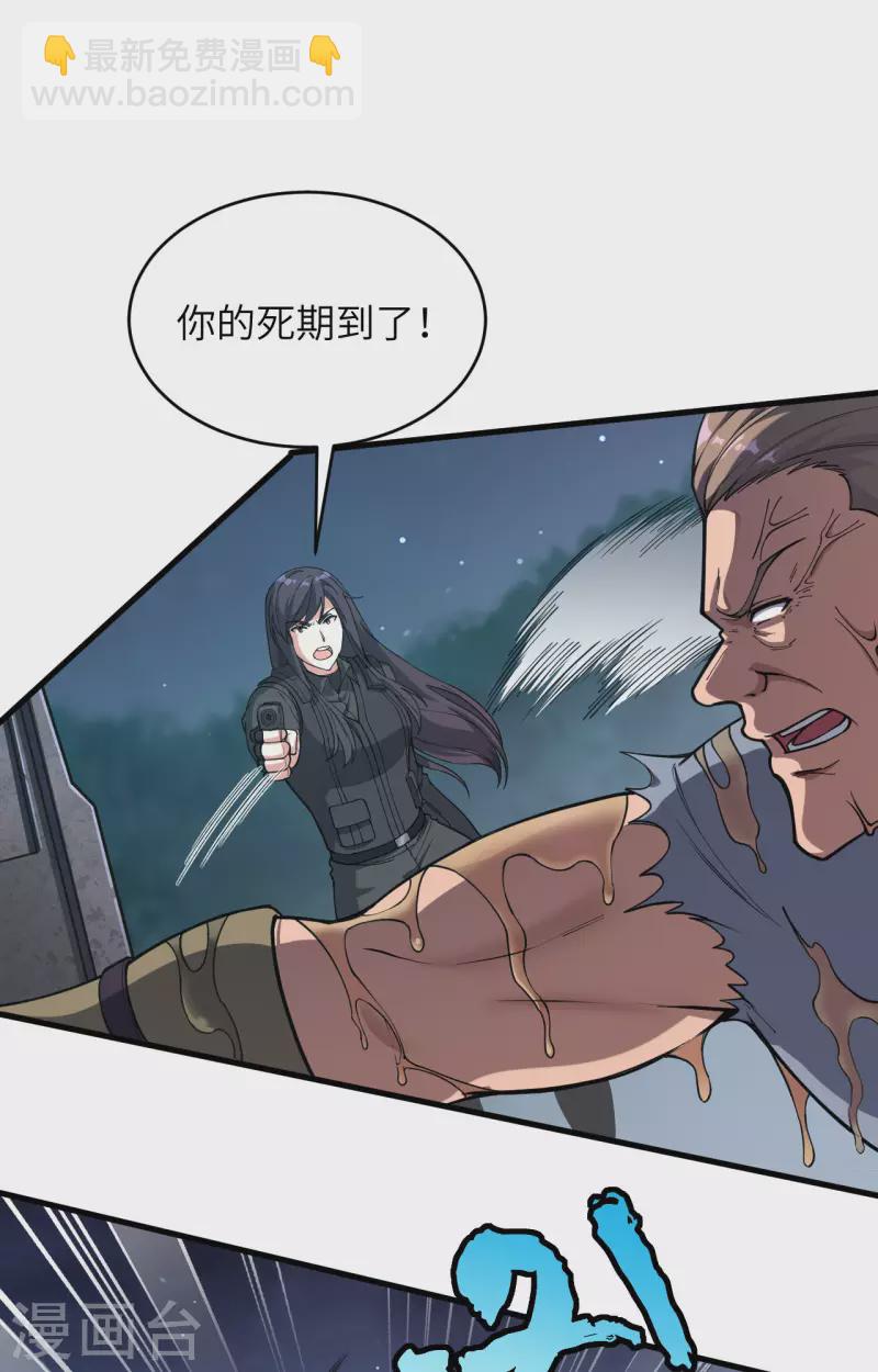 第37话 军魂不灭(1/2)-第41话