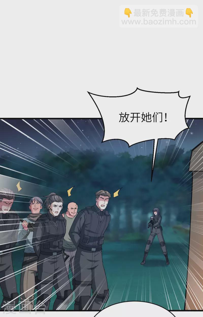 第37话 军魂不灭(1/2)-第41话