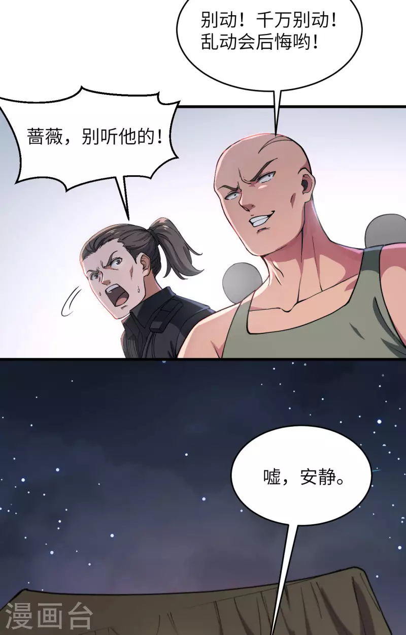 第37话 军魂不灭(1/2)-第41话