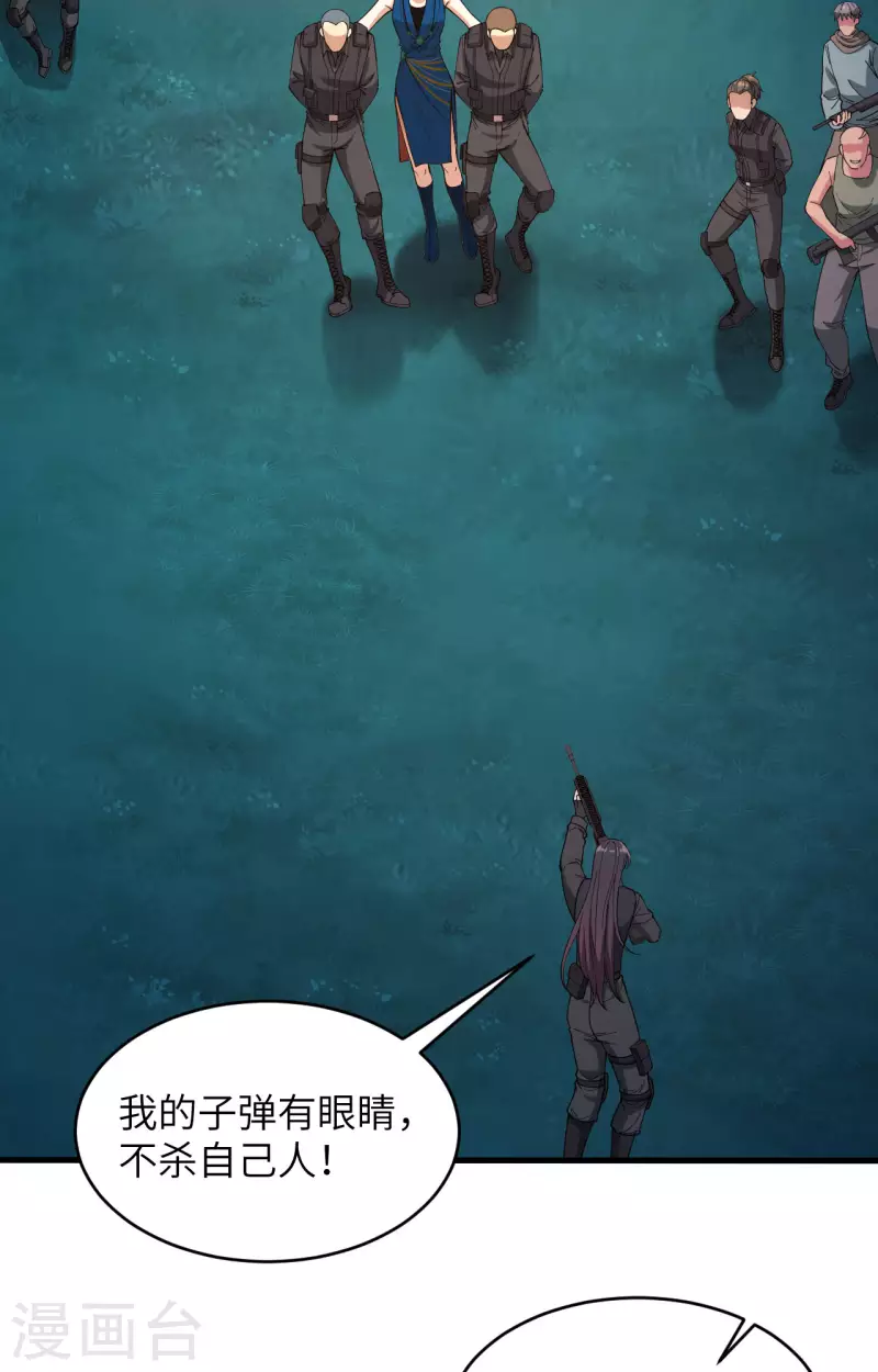 第37话 军魂不灭(1/2)-第41话